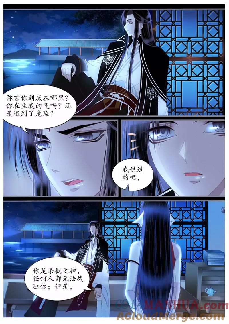 第67话-月殇-夕亚人（第9张）