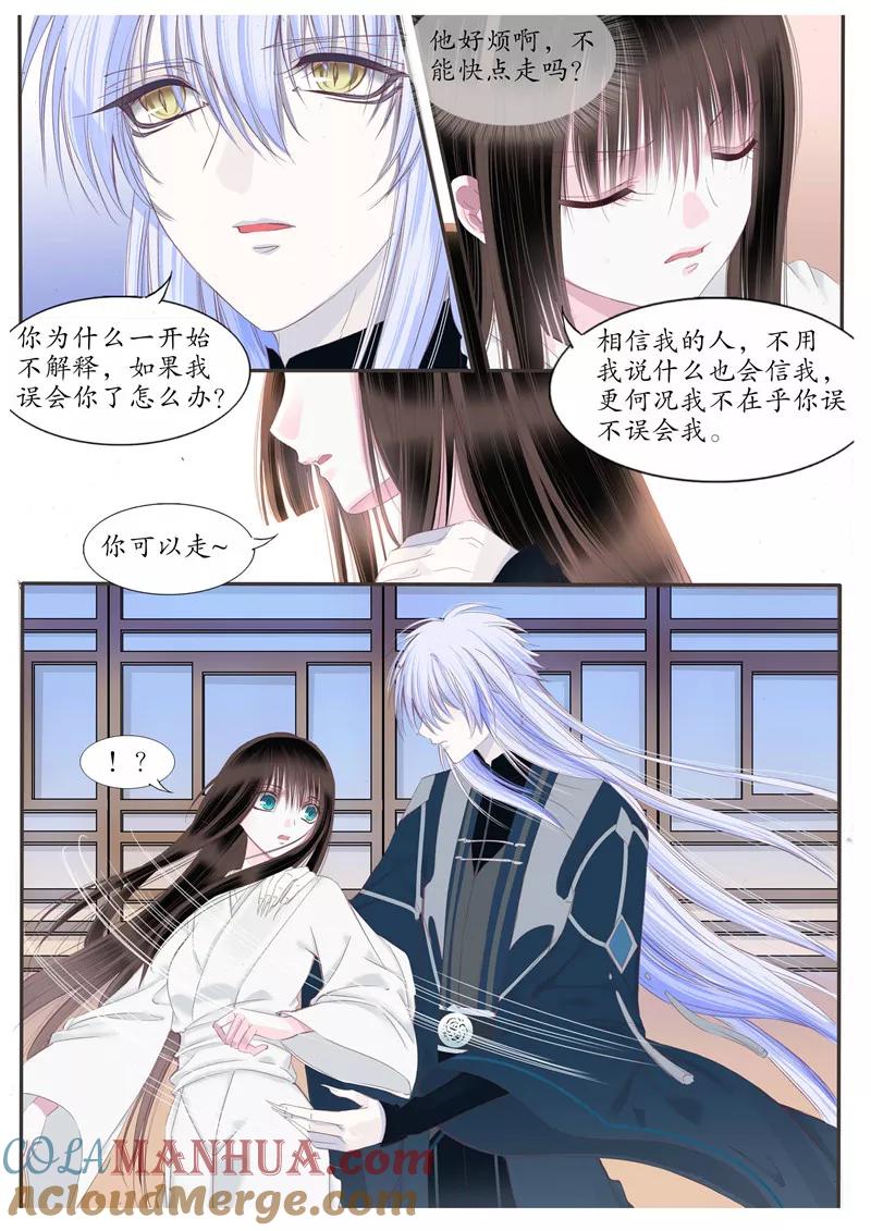 第67话-月殇-夕亚人（第3张）
