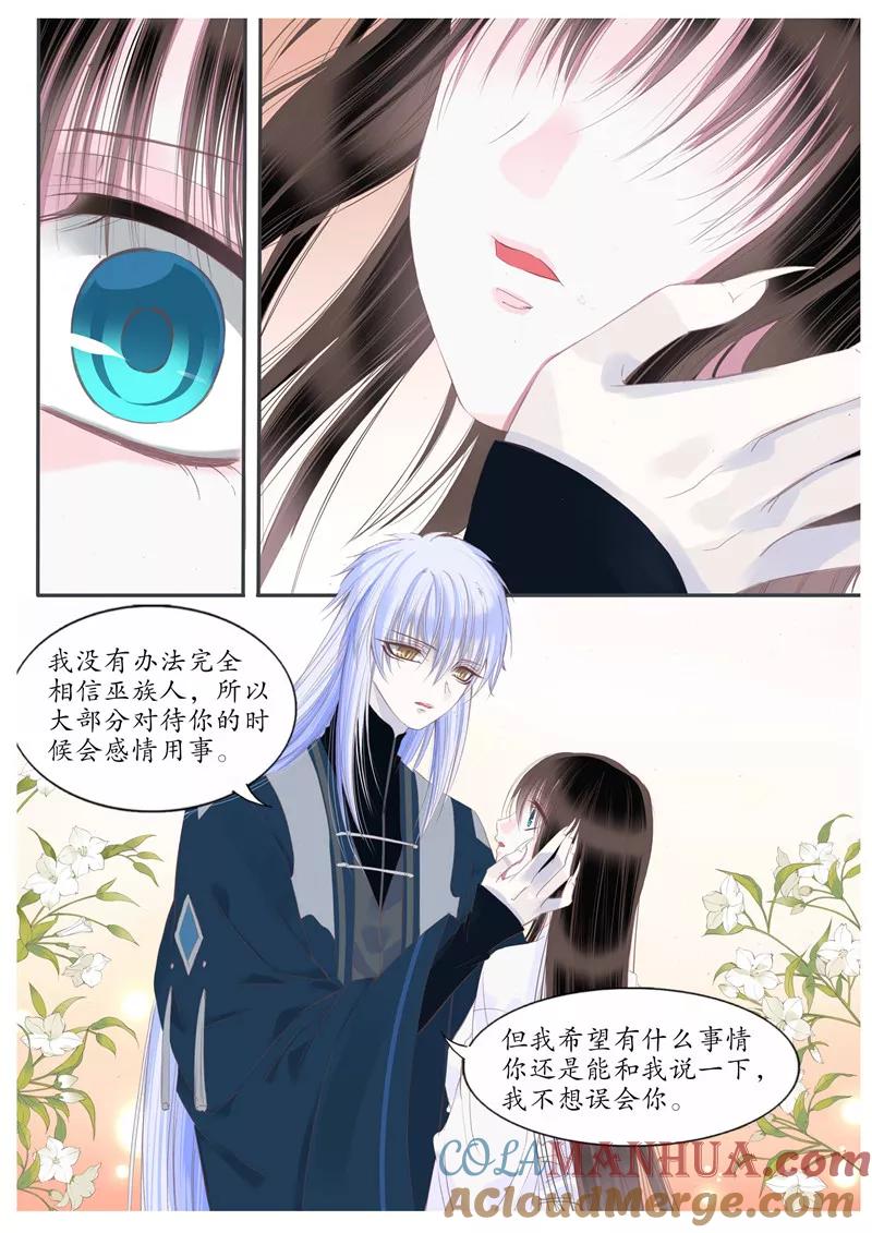 第67话-月殇-夕亚人（第4张）