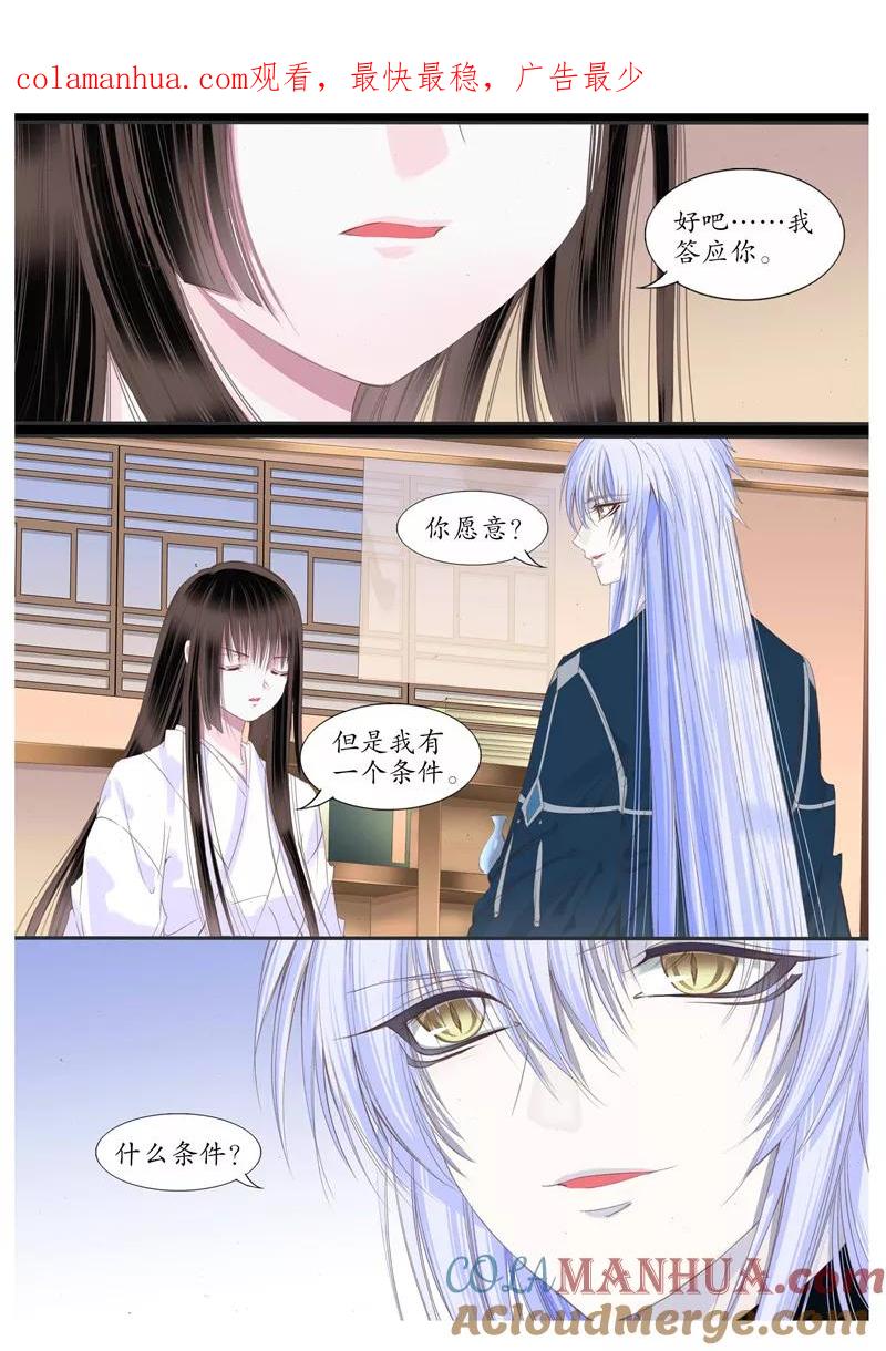 第67话-月殇-夕亚人（第1张）