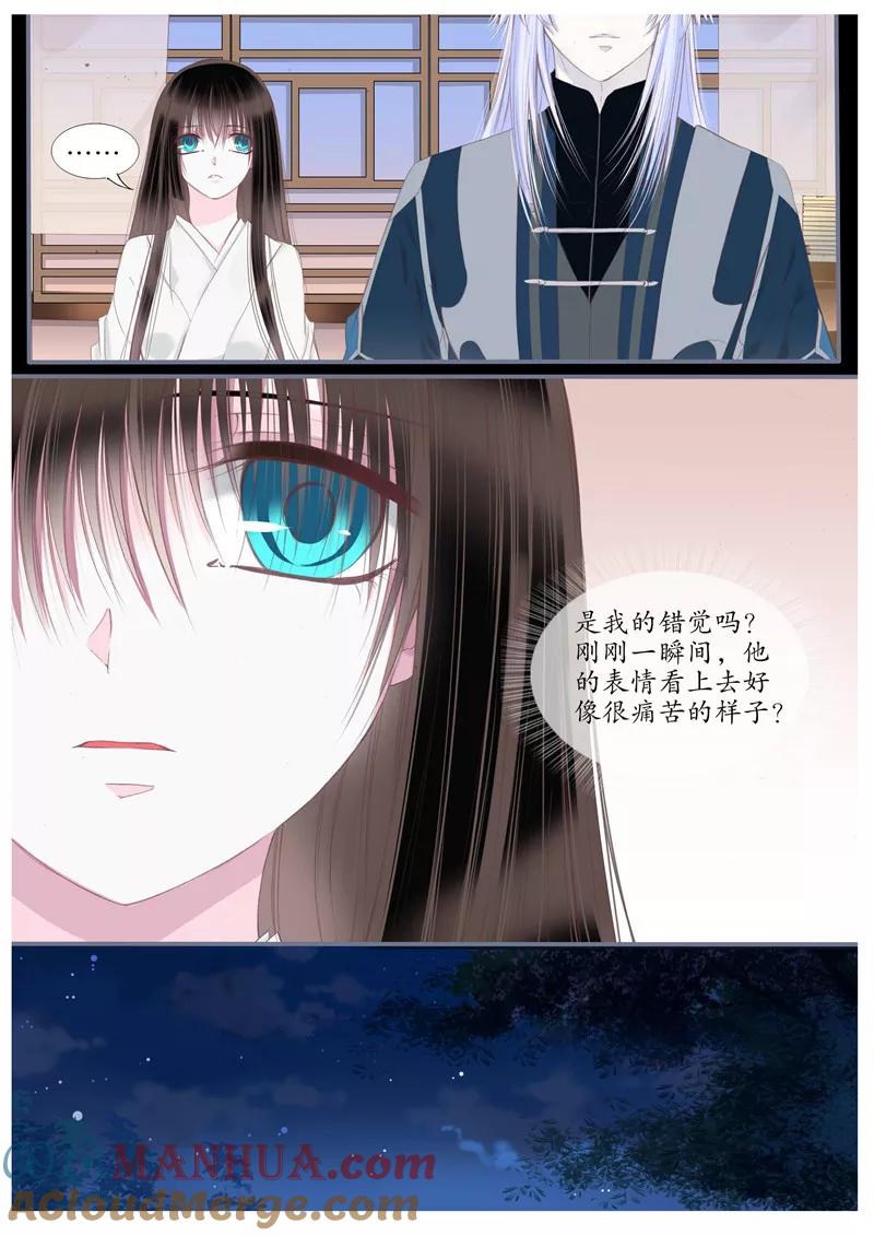 第67话-月殇-夕亚人（第8张）