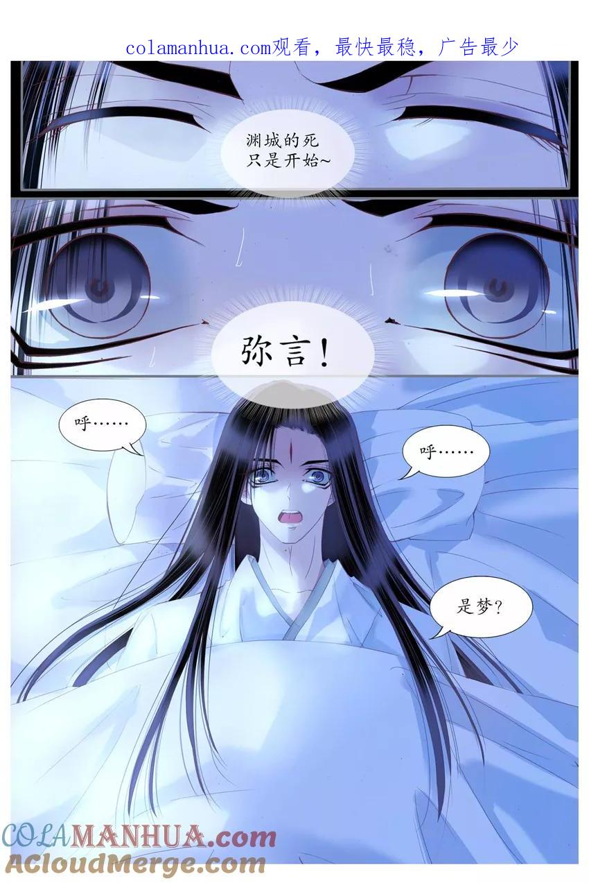 第68话-月殇-夕亚人（第1张）
