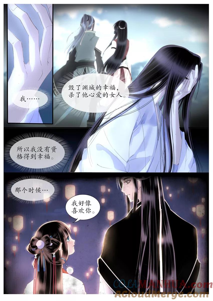 第68话-月殇-夕亚人（第2张）