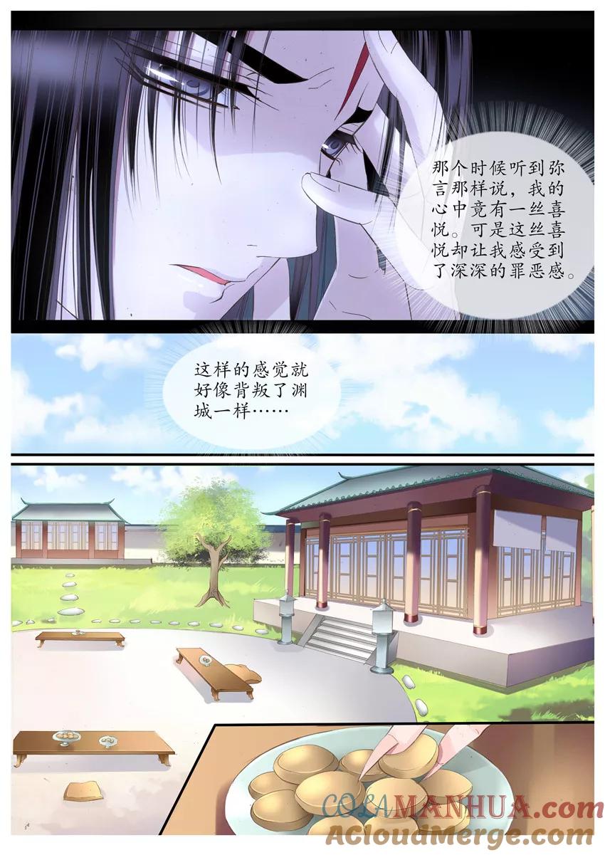 第68话-月殇-夕亚人（第3张）