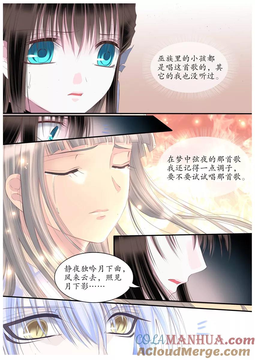 第69话-月殇-夕亚人（第2张）