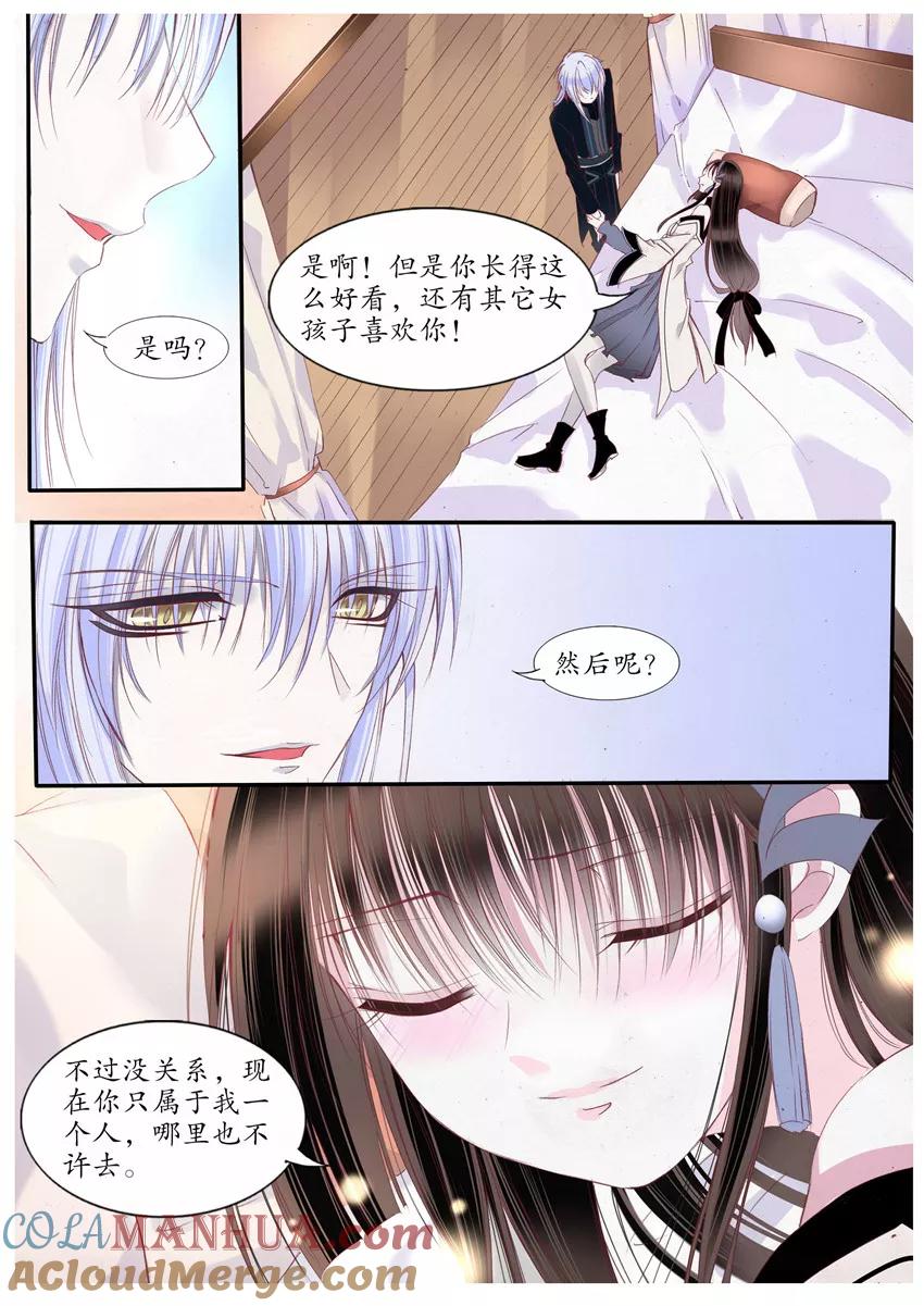 第70话-月殇-夕亚人（第7张）