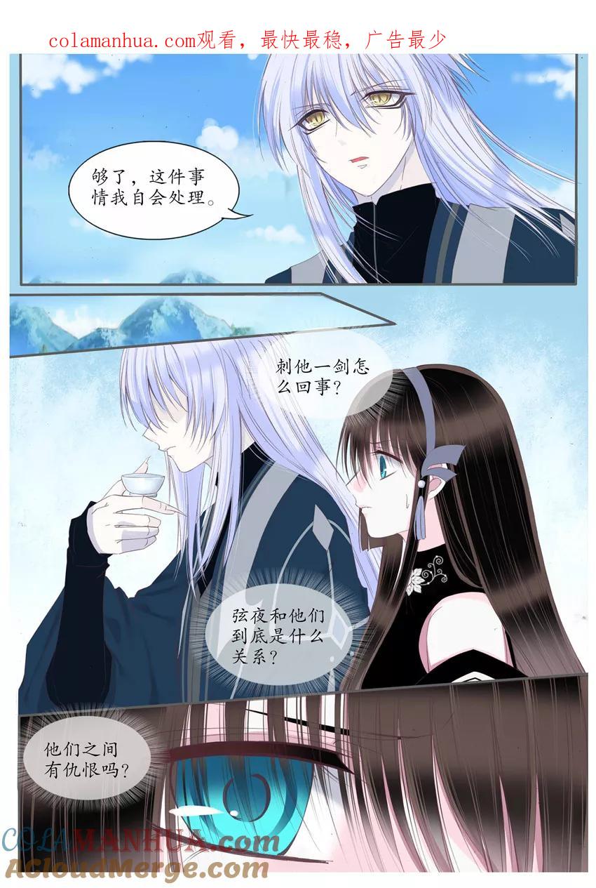 第70话-月殇-夕亚人（第1张）