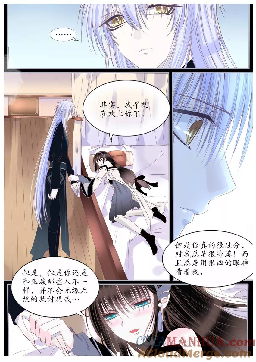 第70话-月殇-夕亚人（第6张）