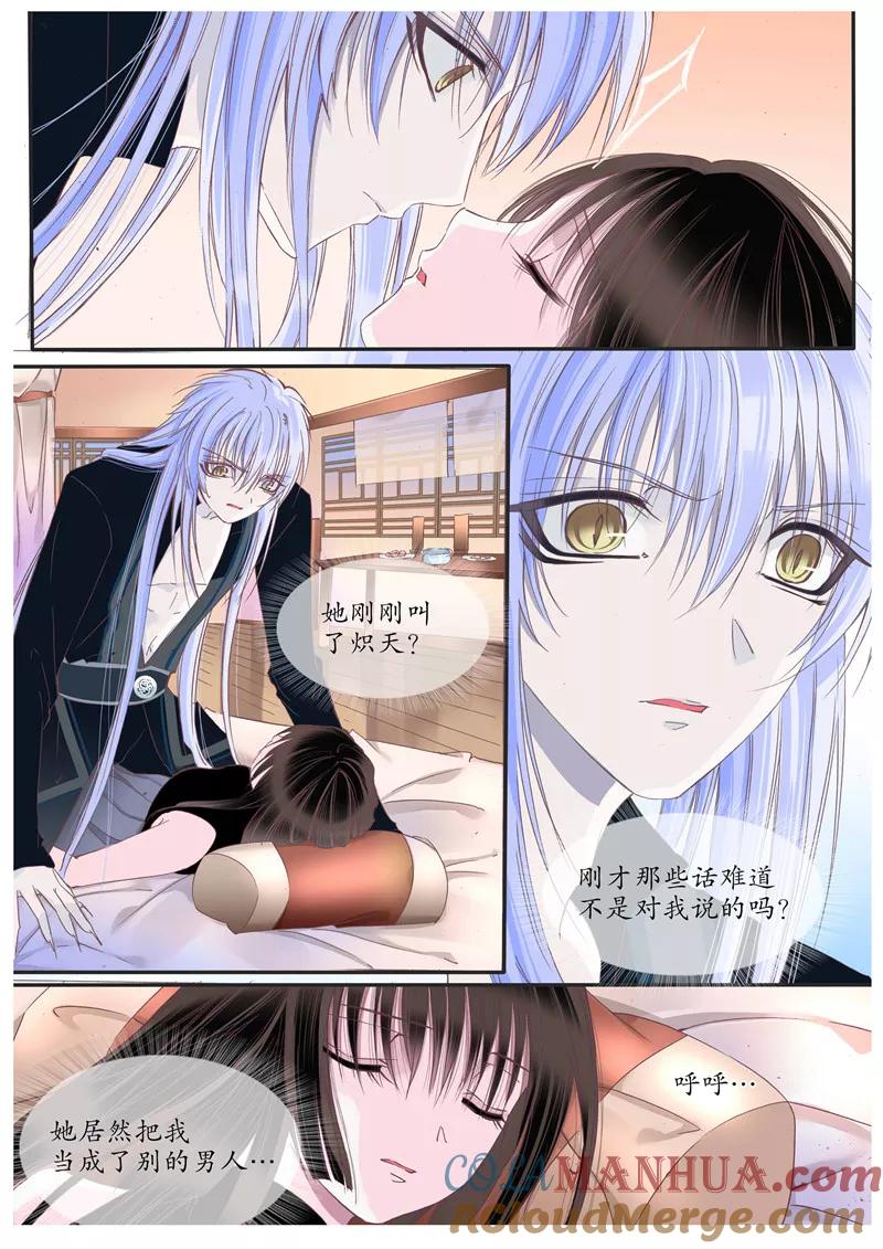 第71话-月殇-夕亚人（第5张）