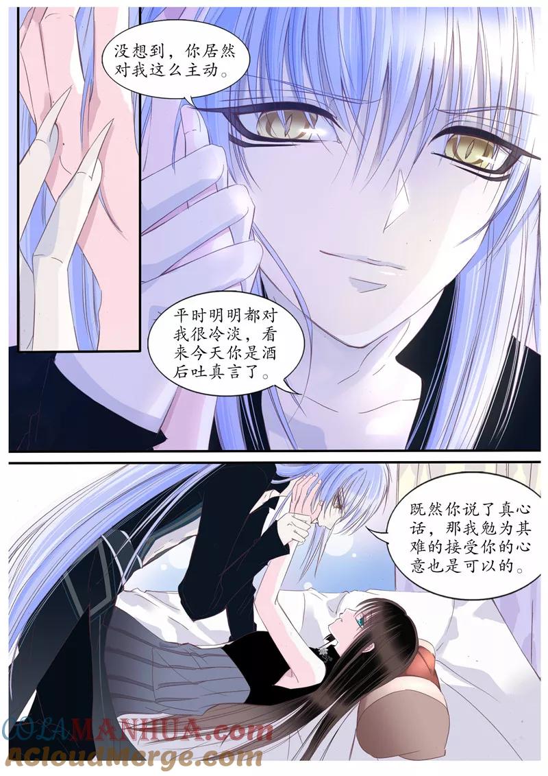 第71话-月殇-夕亚人（第2张）