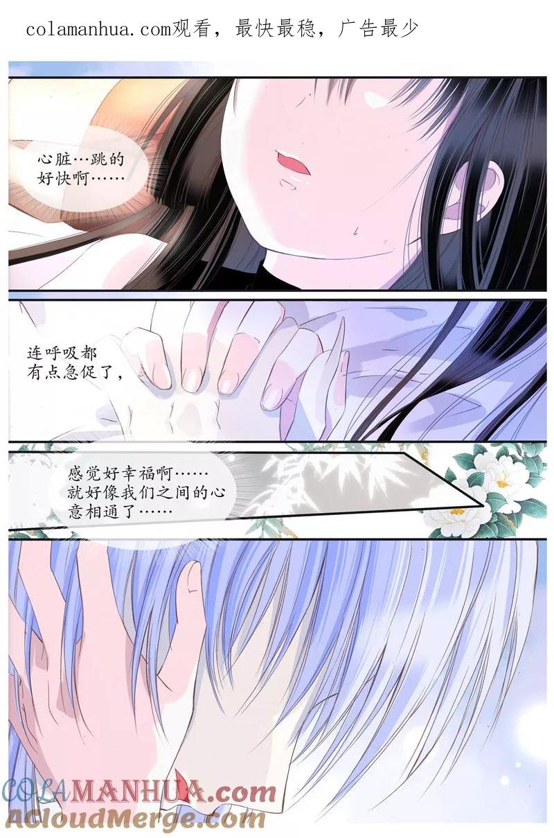 第71话-月殇-夕亚人（第1张）