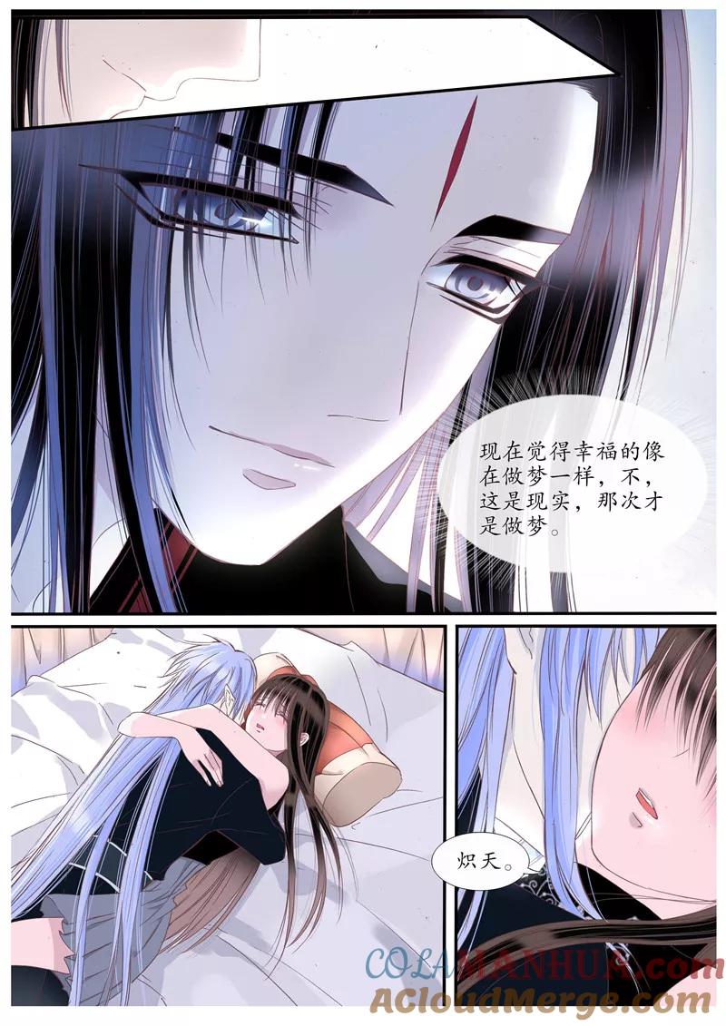 第71话-月殇-夕亚人（第4张）