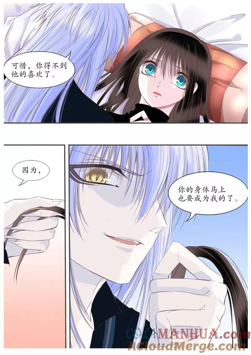 第71话-月殇-夕亚人（第9张）