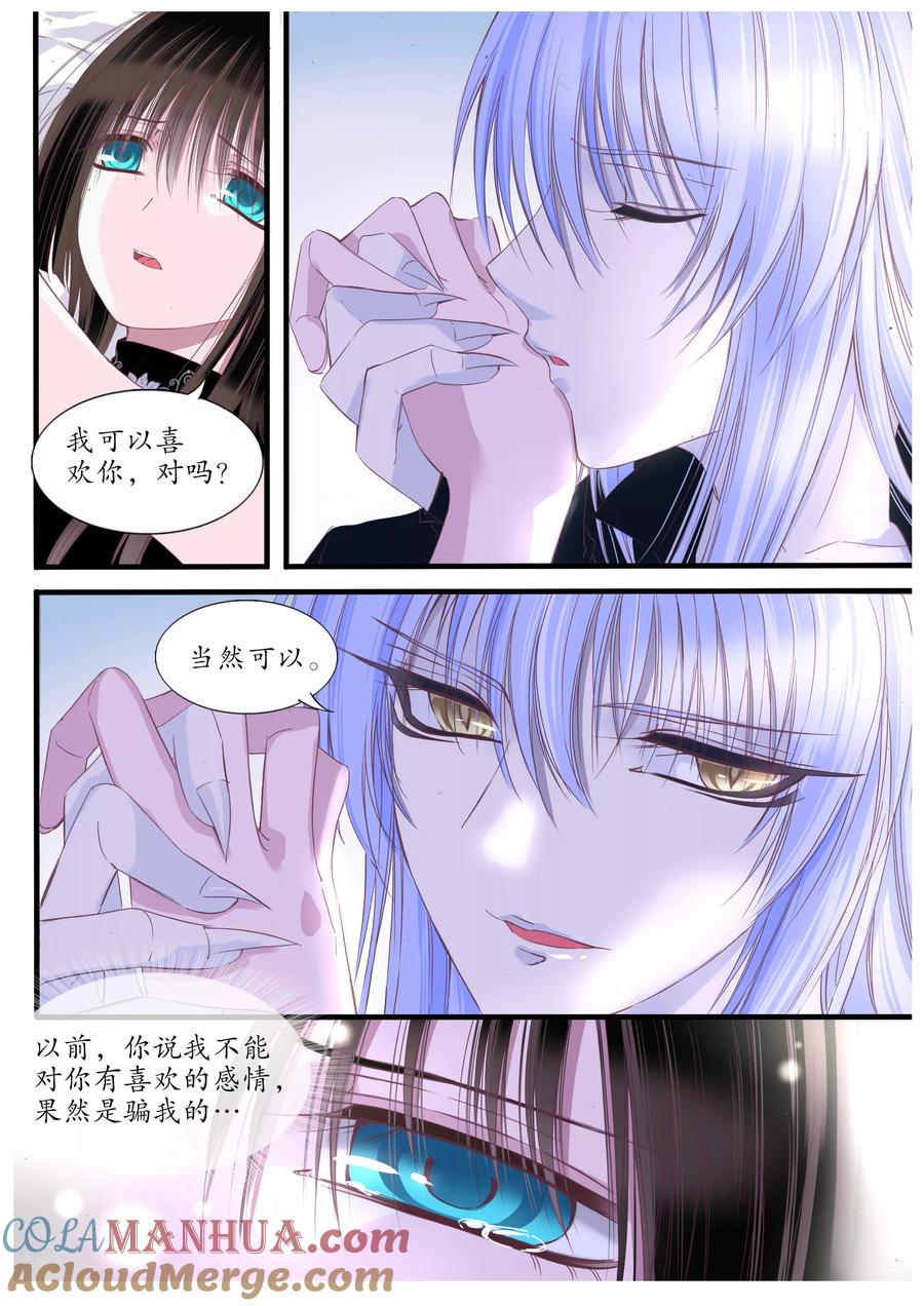 第71话-月殇-夕亚人（第3张）