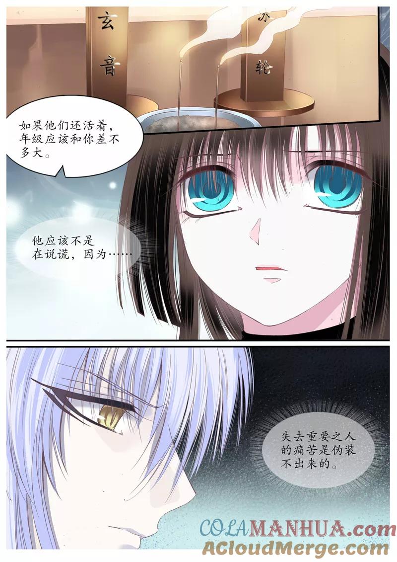 第72话-月殇-夕亚人（第8张）