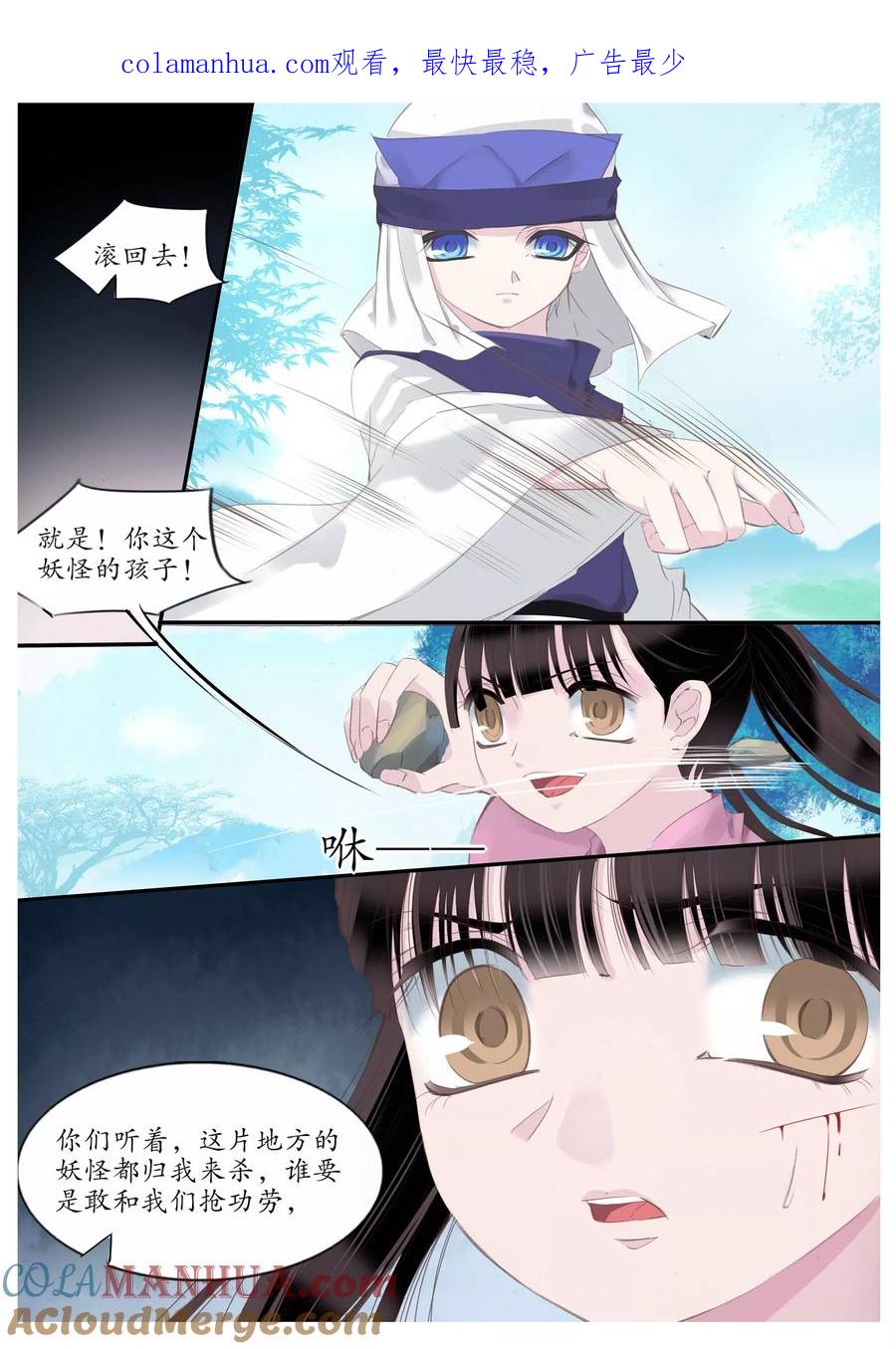 第74话-月殇-夕亚人（第1张）