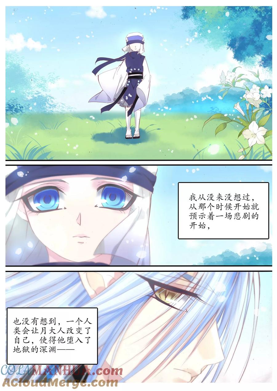 第74话-月殇-夕亚人（第10张）