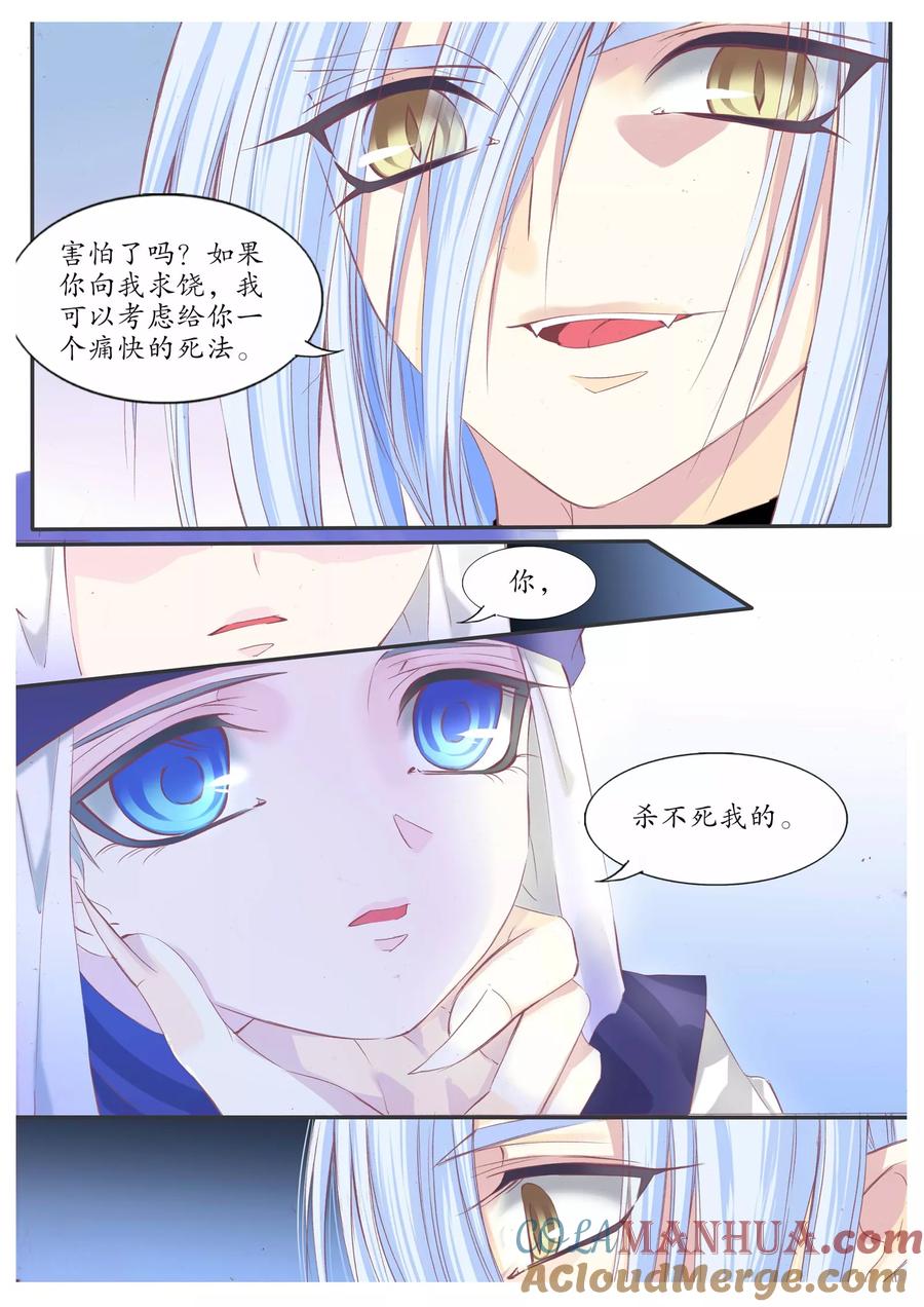 第74话-月殇-夕亚人（第5张）
