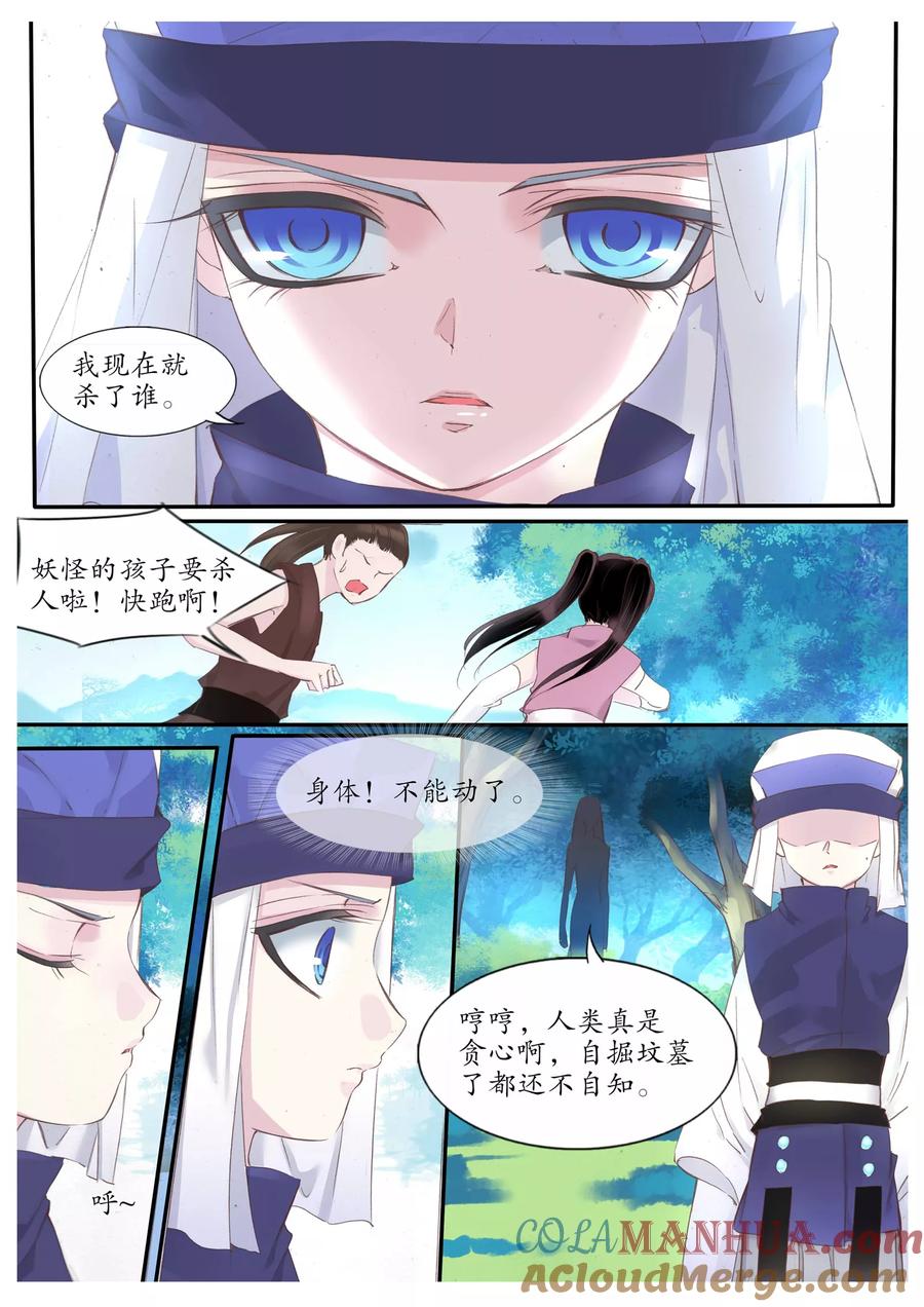 第74话-月殇-夕亚人（第2张）