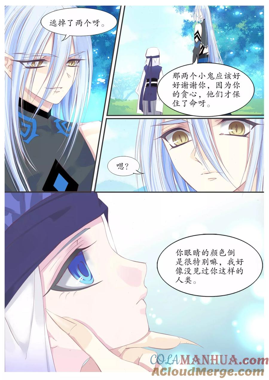 第74话-月殇-夕亚人（第3张）