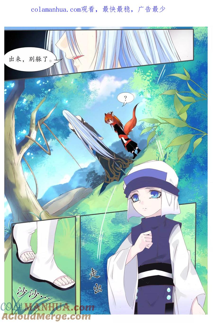 第75话-月殇-夕亚人（第1张）