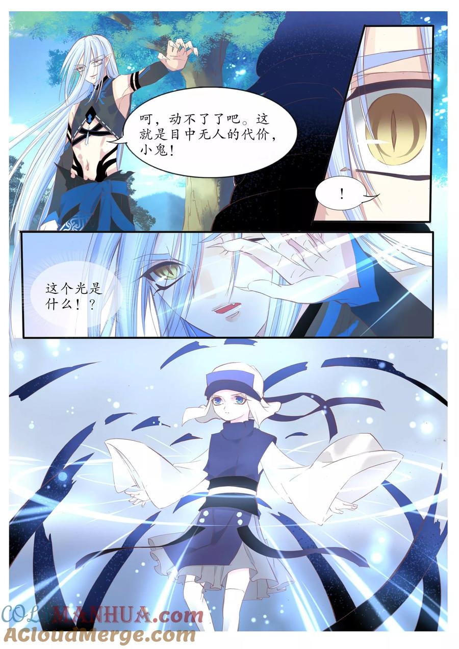 第75话-月殇-夕亚人（第4张）
