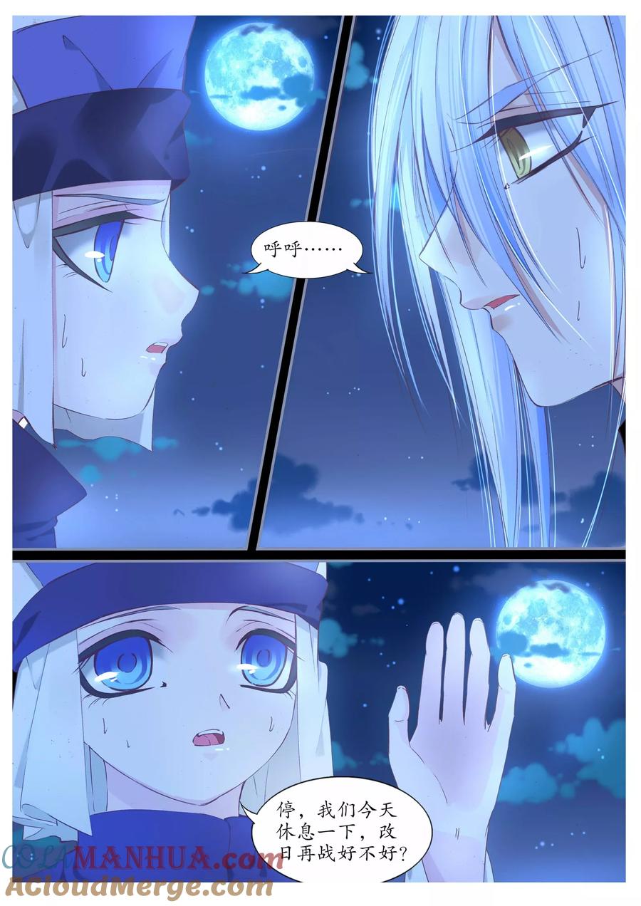 第75话-月殇-夕亚人（第10张）