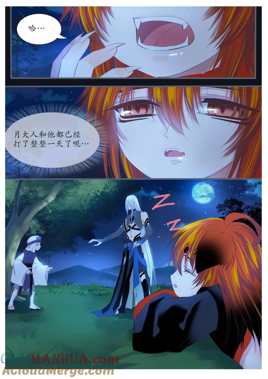 第75话-月殇-夕亚人（第9张）