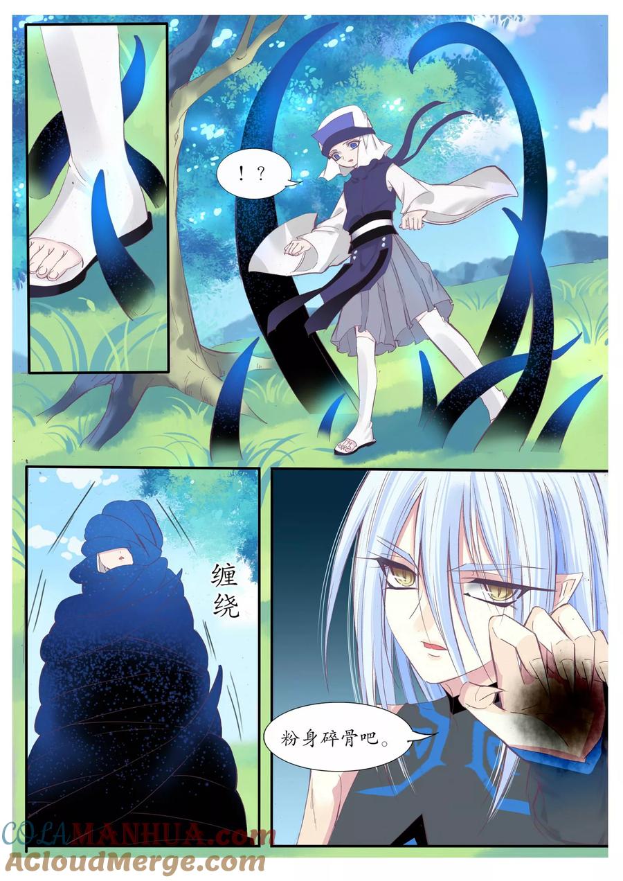 第75话-月殇-夕亚人（第3张）