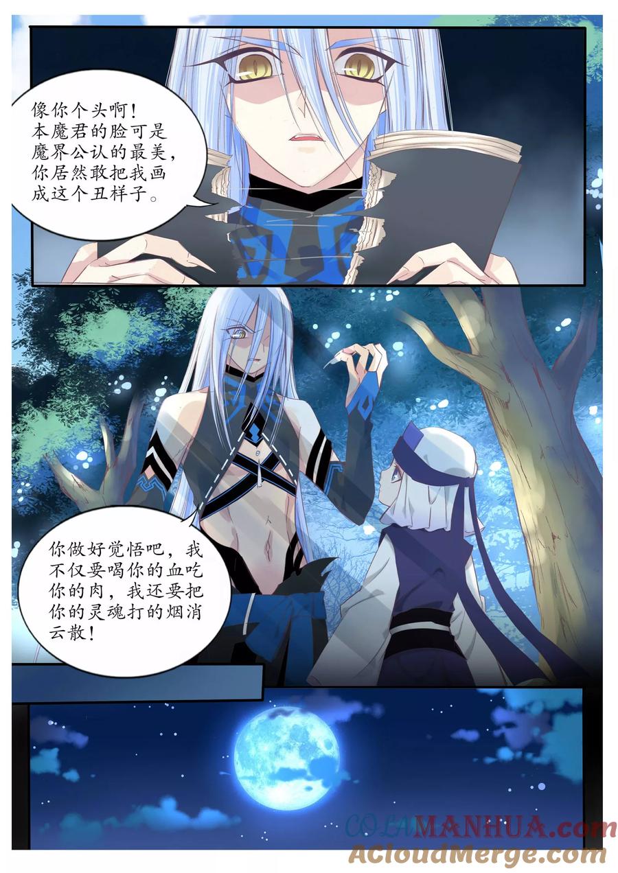 第75话-月殇-夕亚人（第8张）