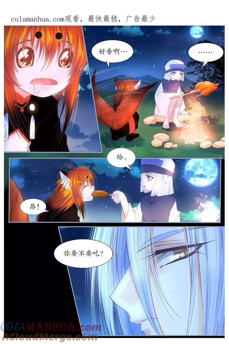 第76话-月殇-夕亚人（第1张）