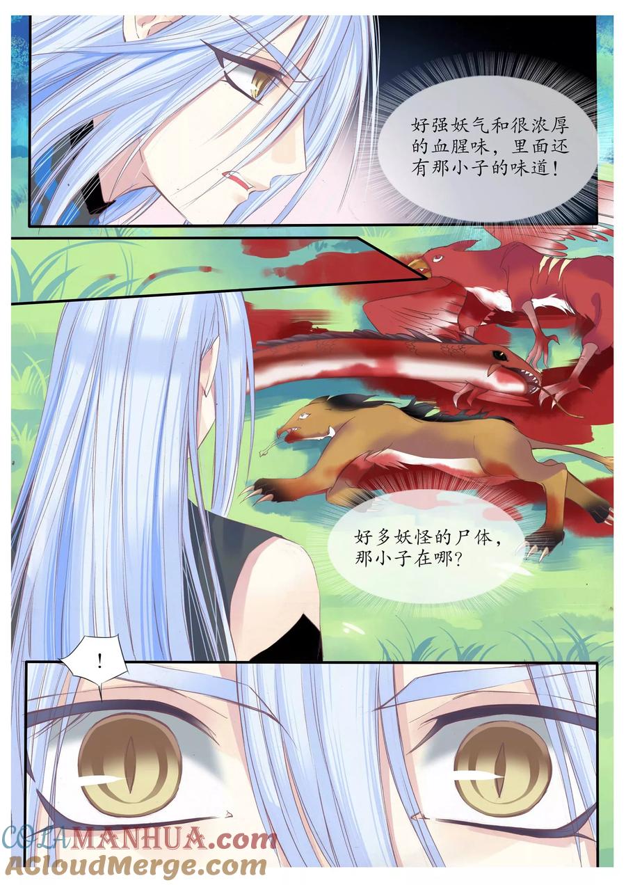 第76话-月殇-夕亚人（第8张）