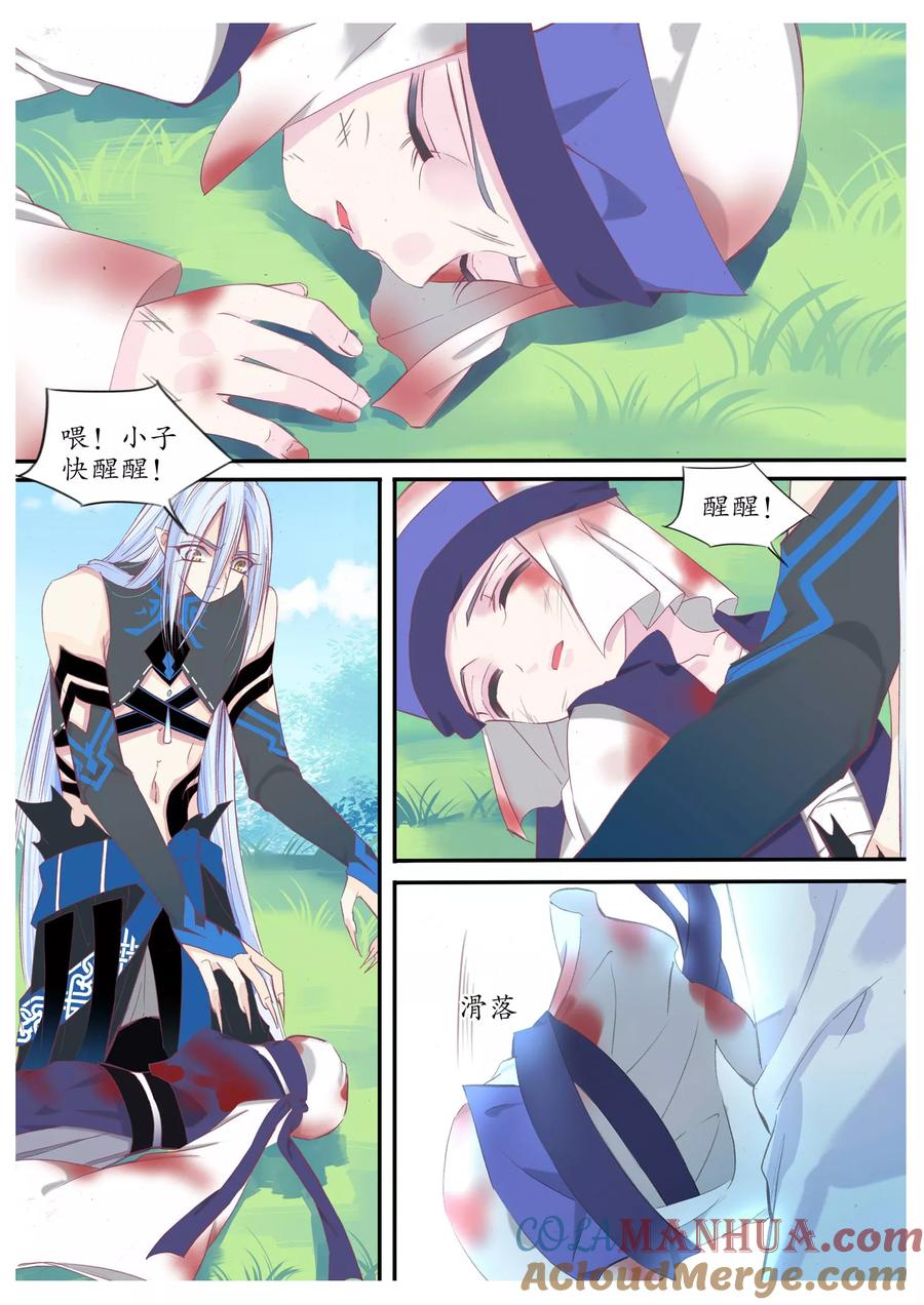 第76话-月殇-夕亚人（第9张）