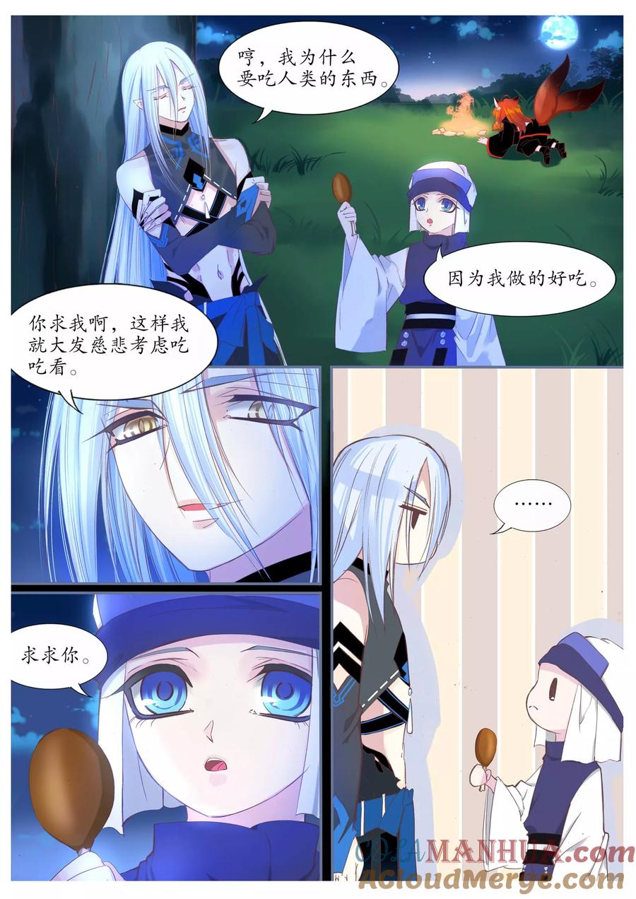 第76话-月殇-夕亚人（第2张）