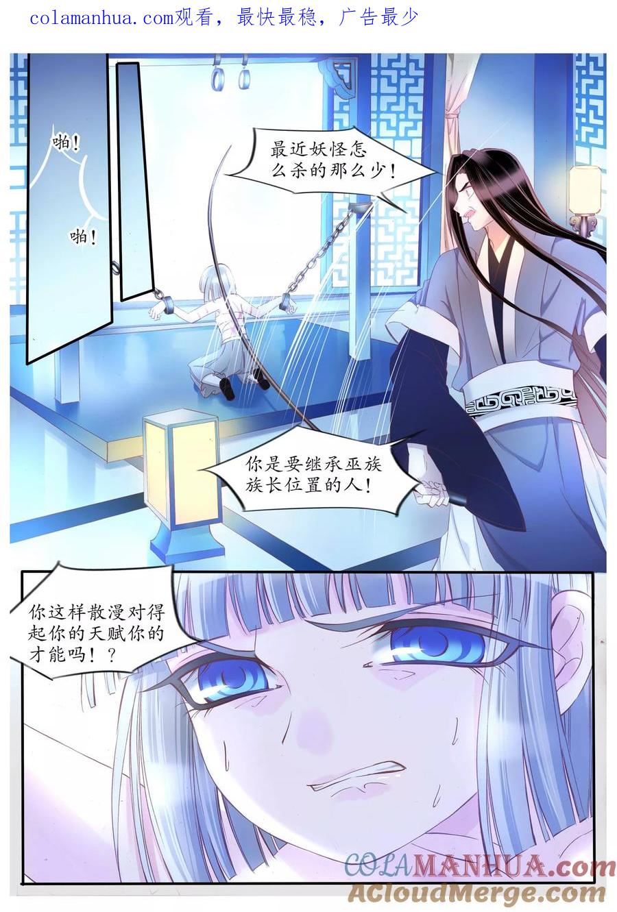 第77话-月殇-夕亚人（第1张）