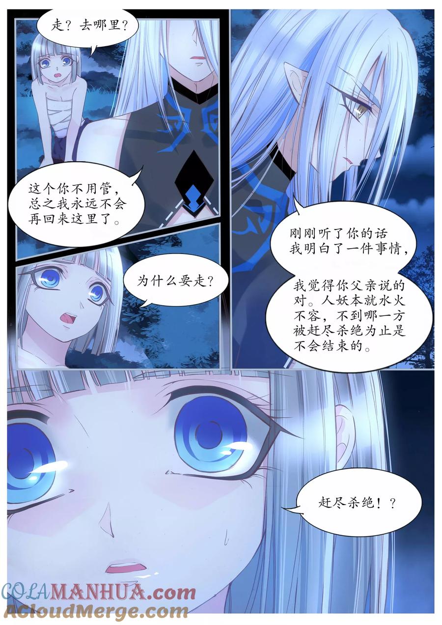 第77话-月殇-夕亚人（第7张）
