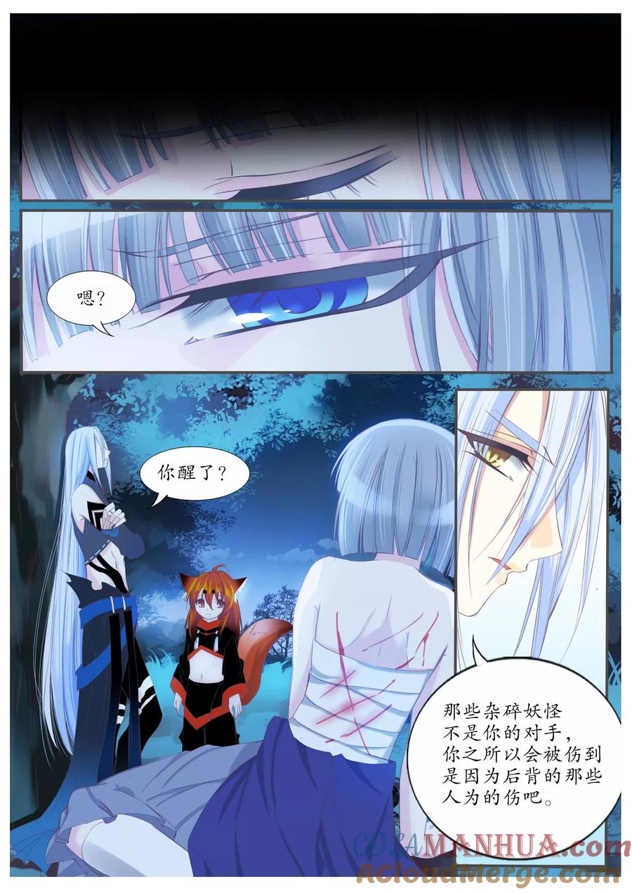 第77话-月殇-夕亚人（第2张）