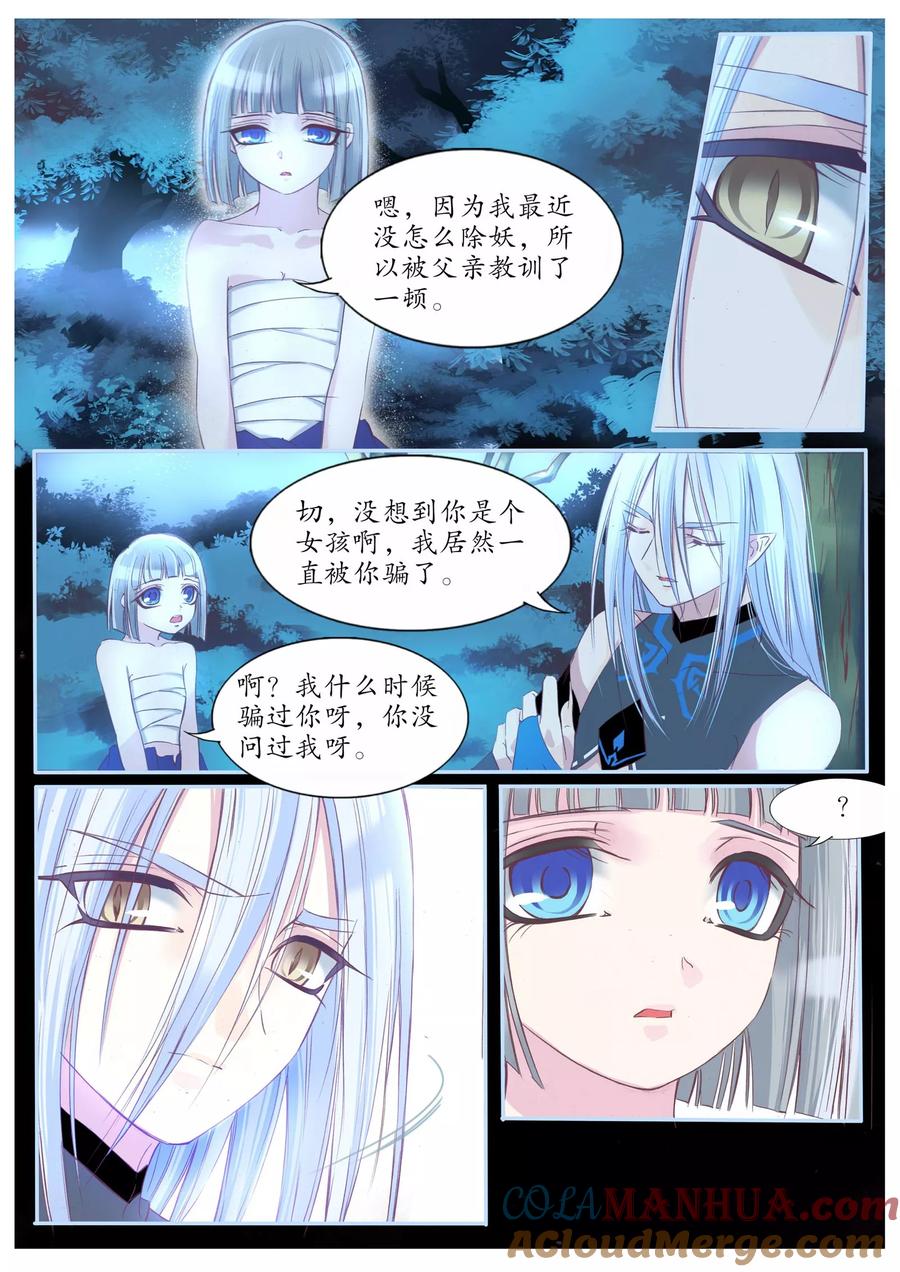 第77话-月殇-夕亚人（第3张）