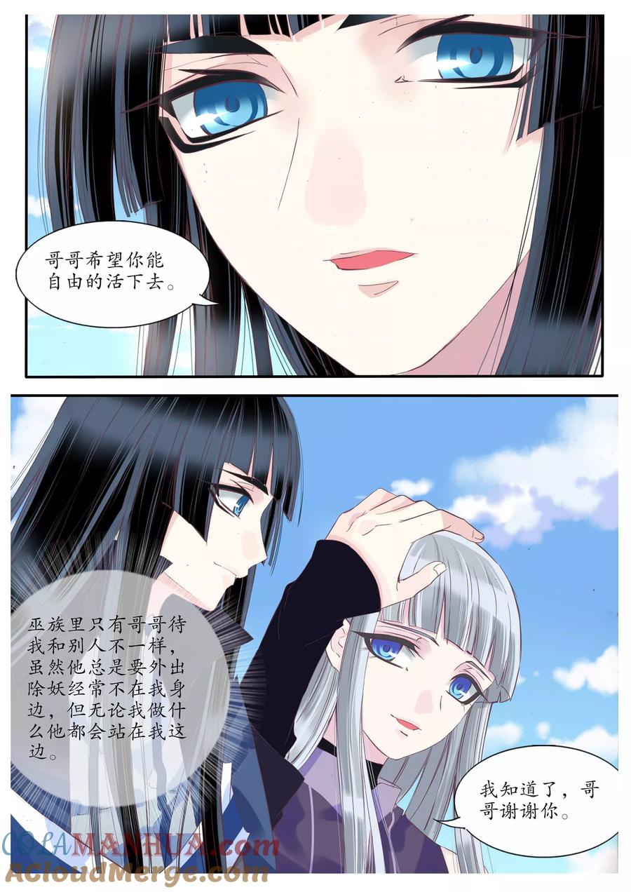 第78话-月殇-夕亚人（第9张）