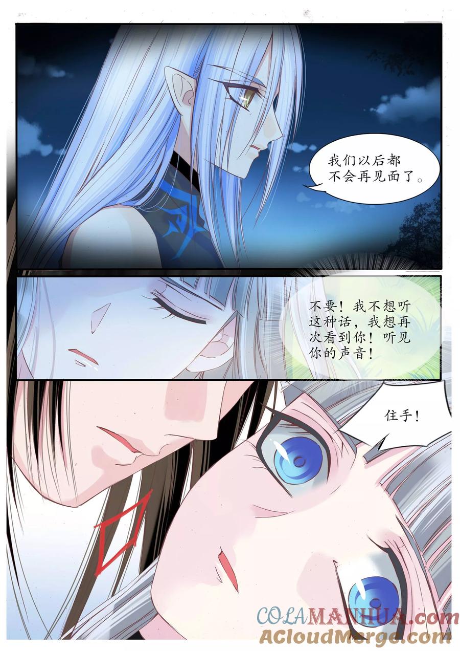第78话-月殇-夕亚人（第6张）