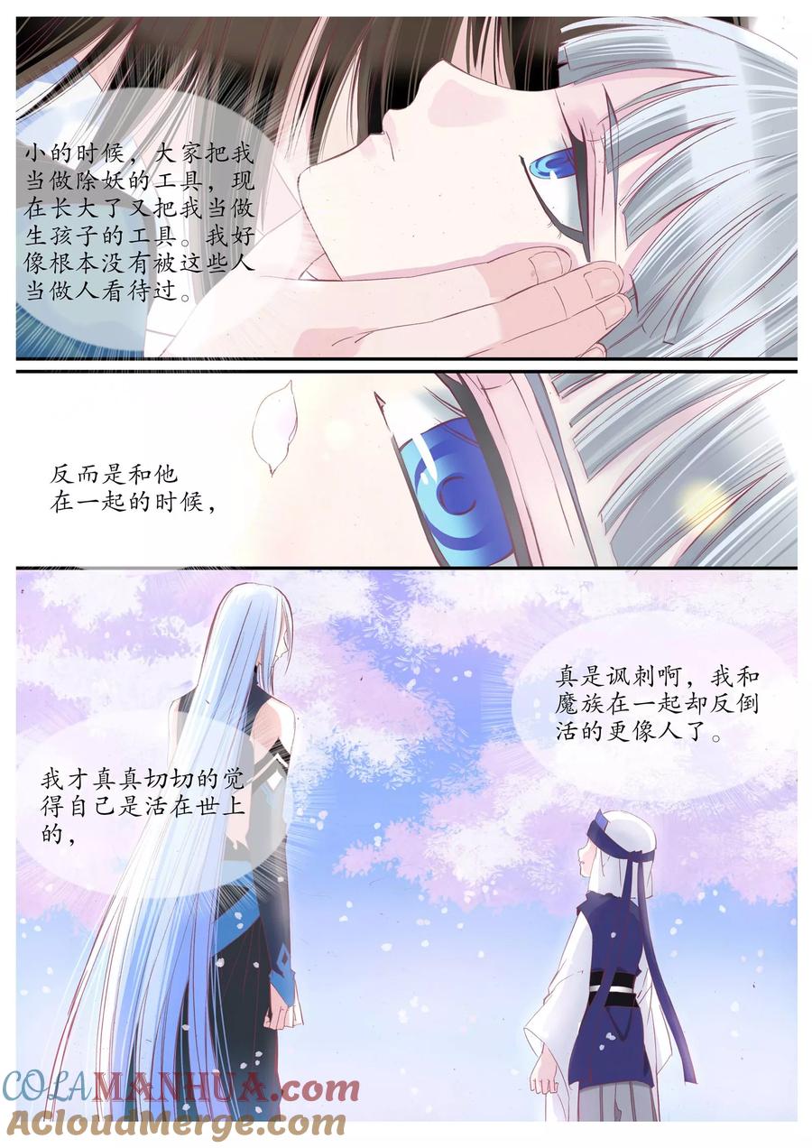 第78话-月殇-夕亚人（第5张）
