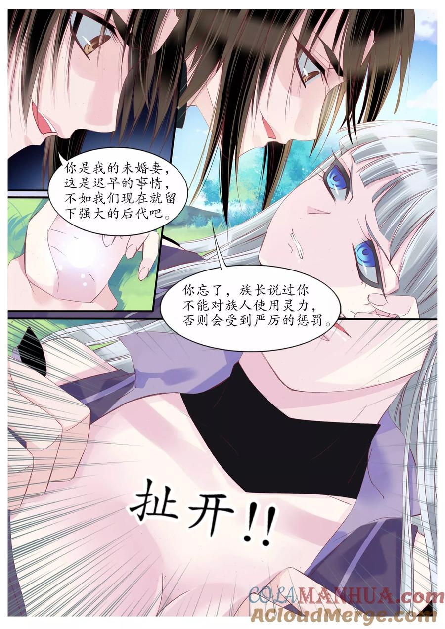 第78话-月殇-夕亚人（第4张）
