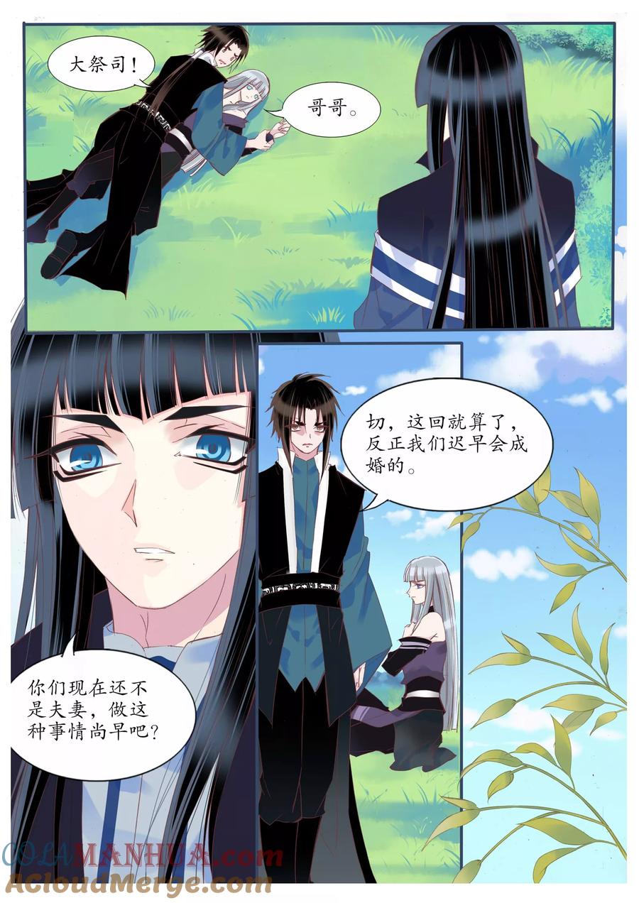 第78话-月殇-夕亚人（第7张）