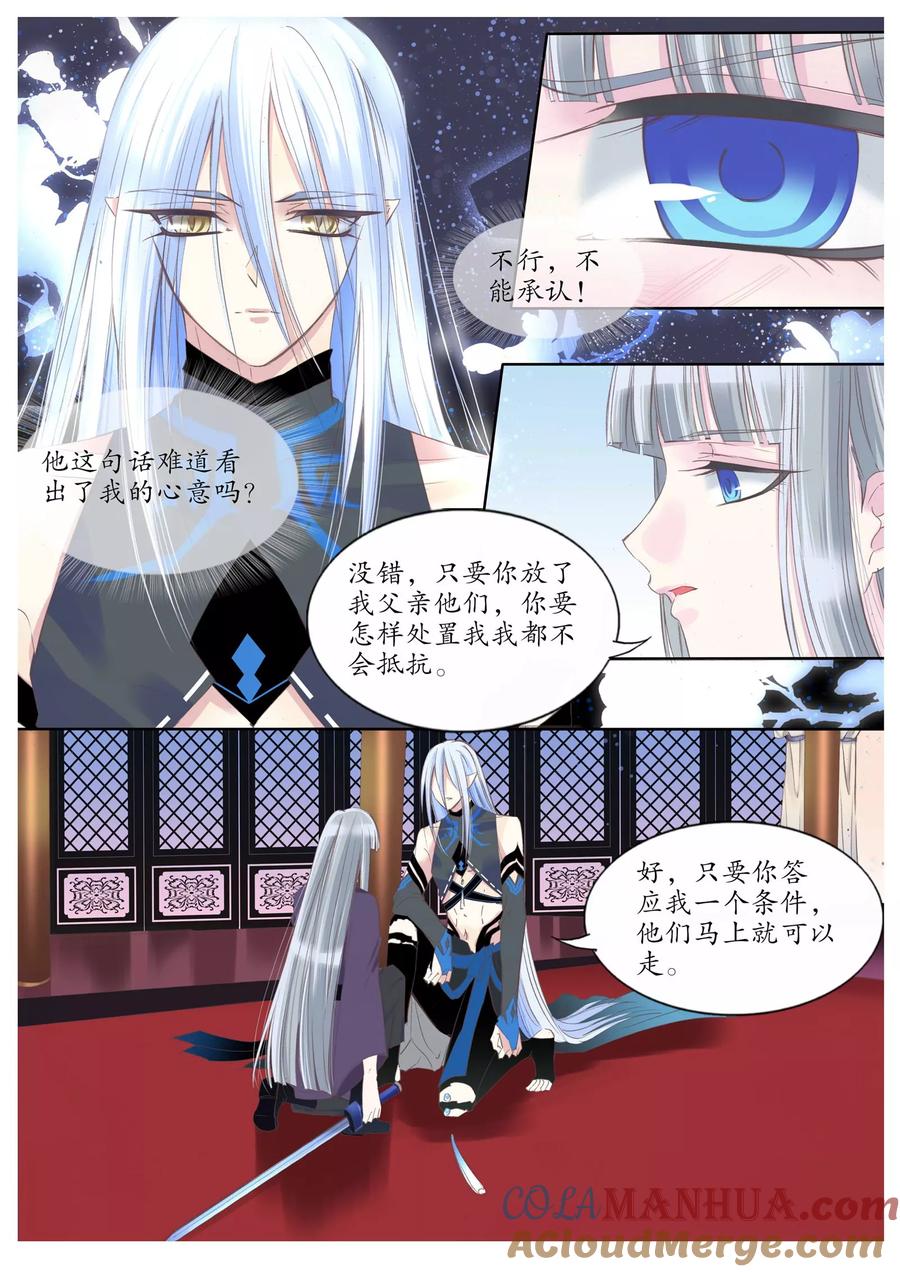 第81话-月殇-夕亚人（第2张）