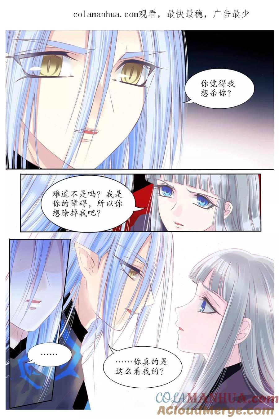 第81话-月殇-夕亚人（第1张）