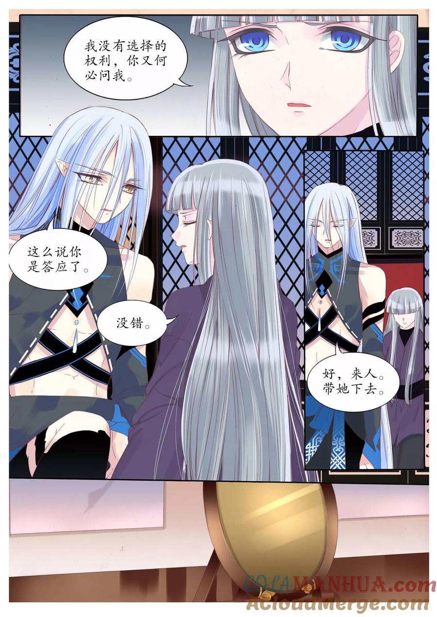 第81话-月殇-夕亚人（第3张）