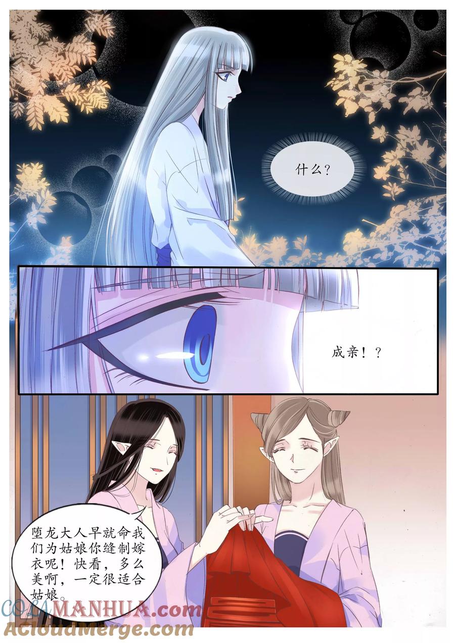第81话-月殇-夕亚人（第7张）