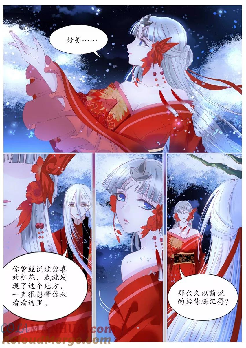 第82话-月殇-夕亚人（第7张）