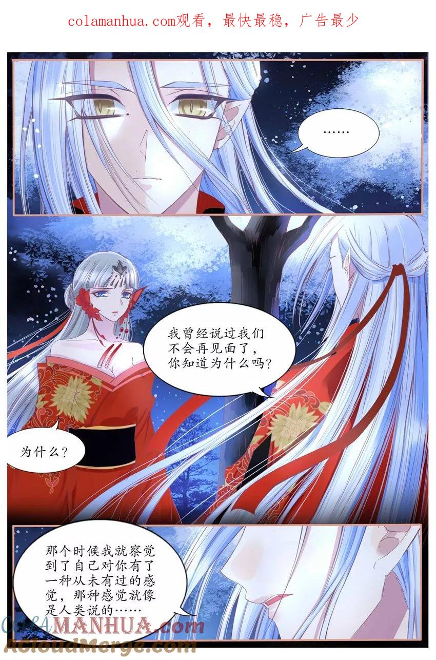 第83话-月殇-夕亚人（第1张）