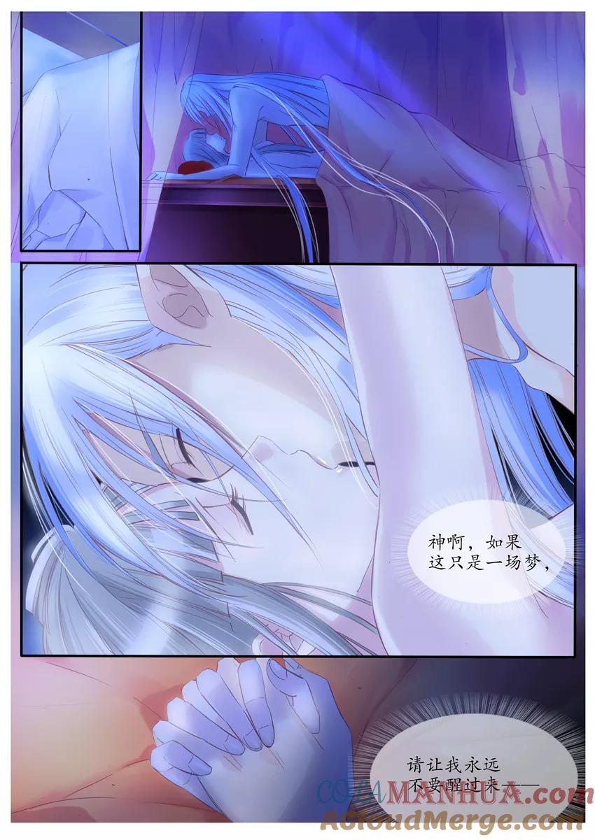 第83话-月殇-夕亚人（第10张）